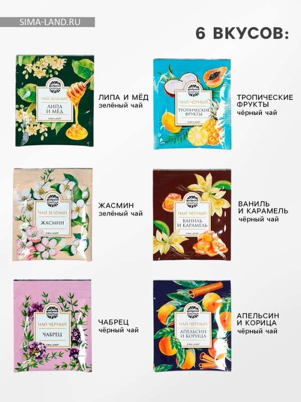 Чай подарочный «Угощайтесь», 54 г (30 пакетиков х 1,8 г), в шоубоксе Чай подарочный «Угощайтесь», 54 г (30 пакетиков х 1,8 г), в шоубоксе