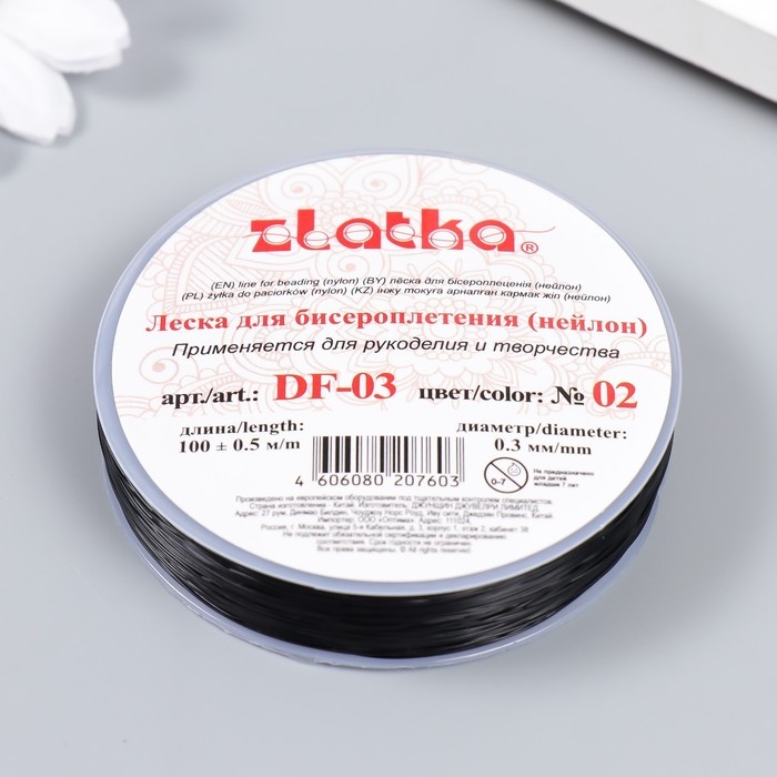 Леска для бисера 0.3 мм, 100±0.5 м, нейлон, чёрный
