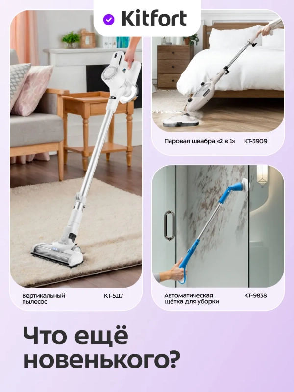 Пылесос для дома вертикальный беспроводной КТ-5311