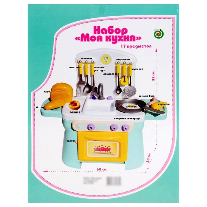 Игровой модуль «Моя кухня» Игровой модуль «Моя кухня»