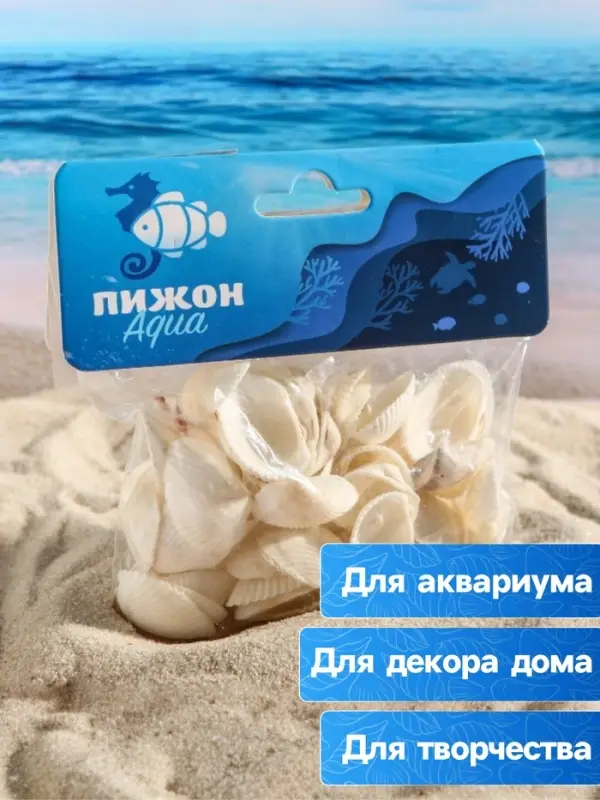 Набор ракушек, 2 - 3.5 см, 100 г