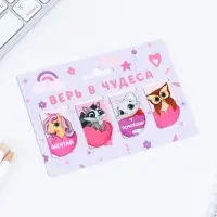 Закладки магнитные для книг, 4 шт &laquo;Верь в чудеса&raquo;