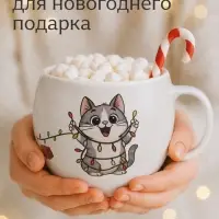 Кружка керамическая &laquo;Новогодний котик&raquo;, 600 мл