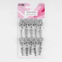 Бегунок для молнии &laquo;Трактор&raquo;, №8, &laquo;Рыба&raquo;, 10 шт., цвет никель