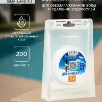 Медленный стабилизированный хлор Aqualeon, комплексный, 200 г, 1 шт.