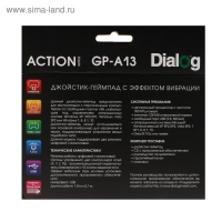 Геймпад Dialog Action GP-A13, проводной, вибрация, для PC, PS2/3, USB, черно-красный