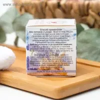 Масло Ши "МореЛечит" Василек, 50 мл