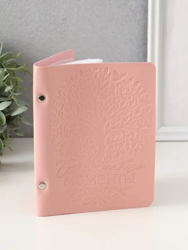 Фотоальбом из кожзама “ Счастливые моменты” розовый, 12,5 х 17 см Фотоальбом из кожзама “ Счастливые моменты” розовый, 12,5 х 17 см