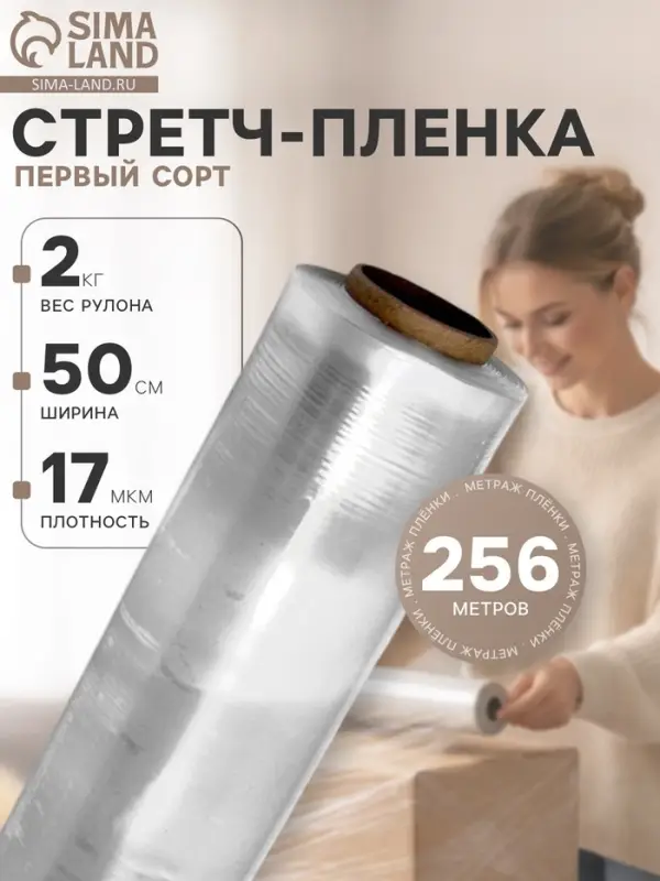 Стретч-пленка первый сорт, 500 мм &times; 256 м, 2 кг, 17 мкм