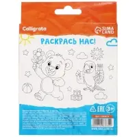 Фломастеры 12 цветов Calligrata kids, вентилируемый колпачок