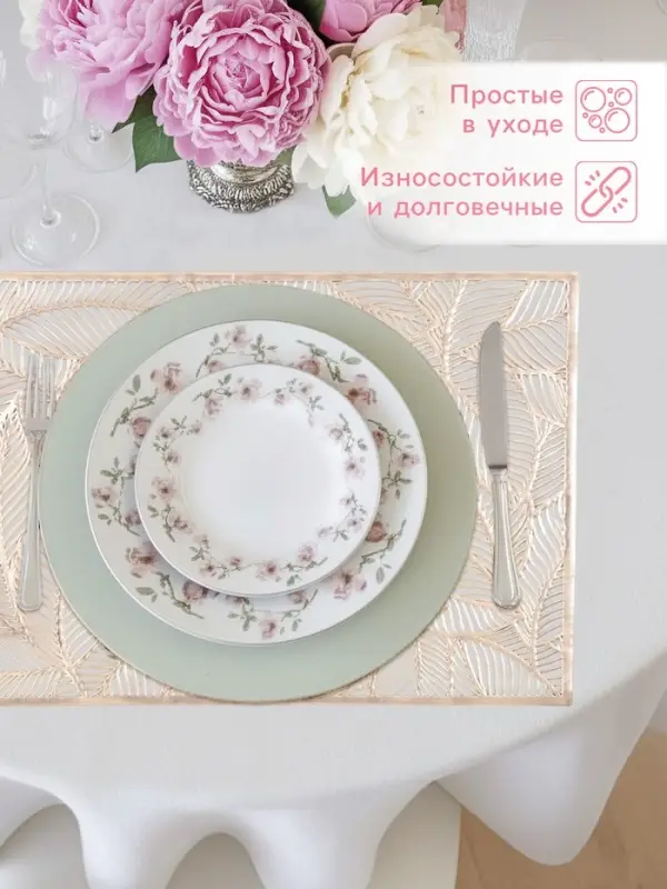 Салфетка сервировочная на стол Доляна &laquo;Листопад&raquo;, 45&times;30 см, золотая