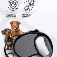 Рулетка &laquo;Стиль&raquo;, 5 м, вес животного до 25 кг, под кожу, чёрная, серая