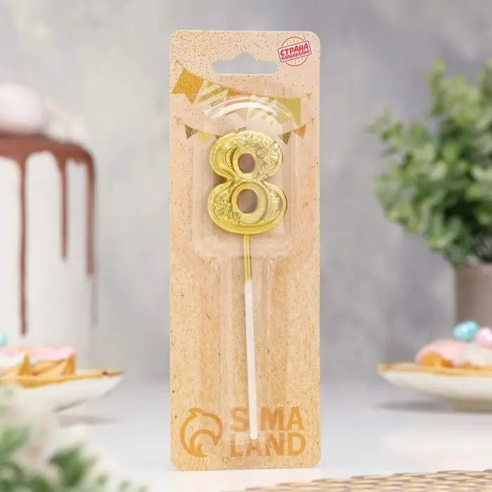 Свеча для торта «Цветочки», цифра 8, золотая Свеча для торта «Цветочки», цифра 8, золотая