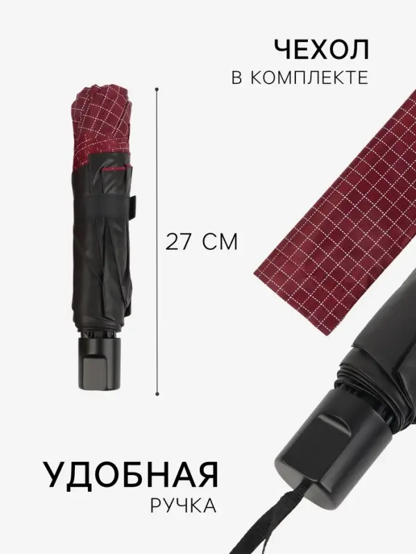 Зонт механический &laquo;Мелкая клетка&raquo;, эпонж, 4 сложения, 8 спиц, R=47/55 см, d=94 см, МИКС