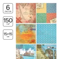 Бумага цветная для скрапбукинга &laquo;Отпуск&raquo;, 6 листов, 15&times;15 см, 150 г/м&sup2;, в пакете