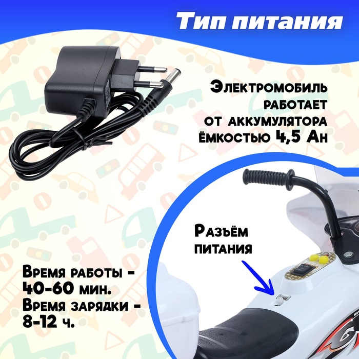 Детский электромобиль «Мотоцикл шерифа», цвет белый Детский электромобиль «Мотоцикл шерифа», цвет белый