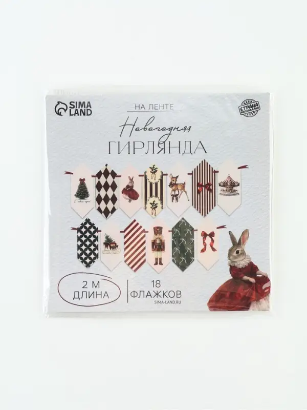 Гирлянда на ленте &laquo;Новогодняя зайчик&raquo;, 18 флажков, 17&times;16.5