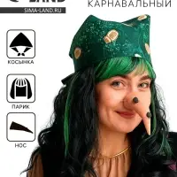 Карнавальный набор «Баба Яга», косынка, парик, нос Карнавальный набор «Баба Яга», косынка, парик, нос