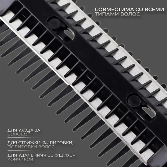 Филировочная расчёска, МИКС