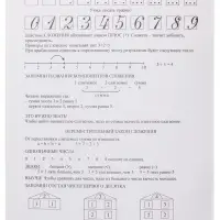 Тетрадь 12 листов в клетку &laquo;С уголком: математика&raquo;, 60-65 г/м&sup2;