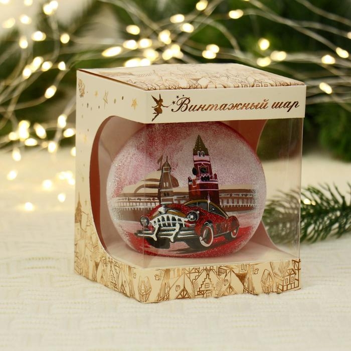 Ёлочный шар d-10 см Ёлочный шар d-10 см "Москва. Ретро."