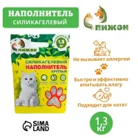 Наполнитель силикагелевый &laquo;Пижон&raquo;, 4 л