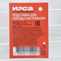 Сушилка для тарелок и кружек с поддоном, 39&times;25&times;12 см, белая