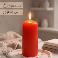Ароматическая свеча - цилиндр &laquo;Клубника&raquo;, 4&times;9 см, 11 ч, 88 г, красная