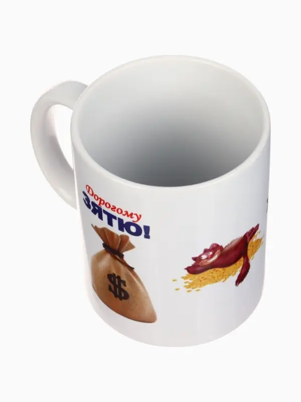 Кружка чайная керамическая &laquo;Дорогому зятю&raquo;, 320 мл