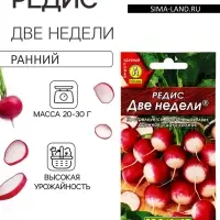 Семена Редис &laquo;Две недели&raquo;, &laquo;Агрофирма АЭЛИТА&raquo;, 2 г