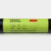 Мешки для мусора Доляна &laquo;Экстра&raquo;, 160 л, 30 мкм, 88&times;106 см, ПВД, 10 шт., чёрные
