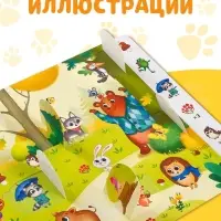 Книга картонная с окошками &laquo;Найди, открой, покажи!&raquo; 10 стр.
