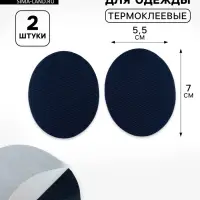 Заплатки для одежды, 7&times;5.5 см, термоклеевые, пара, синие