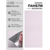 Панель ПВХ самоклеящаяся TAKE IT EASY, в рулоне, 2800&times;500&times;2 мм, цвет розовый