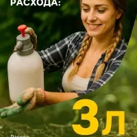 Средство для уничтожения сорняков на картофеле "Лазурит", 20 г