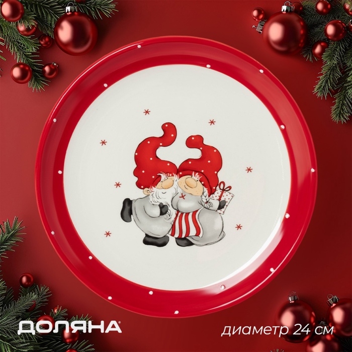 Тарелка новогодняя Доляна «Веселые гномы», 24×24×2,5 см Тарелка новогодняя Доляна «Веселые гномы», 24×24×2,5 см