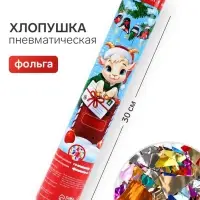 Хлопушка пневматическая &laquo;Новогодняя почта&raquo;, 30 см
