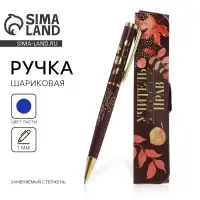 Ручка шариковая, синяя паста, 1 мм, металл, в футляре &laquo;Учитель всегда прав!&raquo;