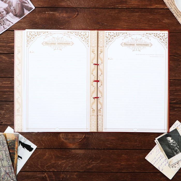 Родословная книга Родословная книга "Родословная книга нашей семьи", дерево 22*31 см