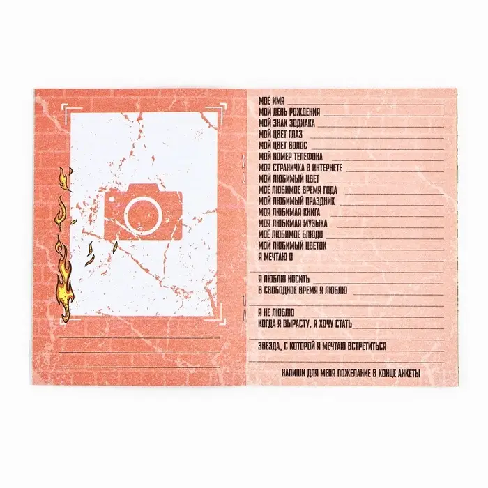 Анкета для друзей А5, 16 л. «Тачки» Анкета для друзей А5, 16 л. «Тачки»
