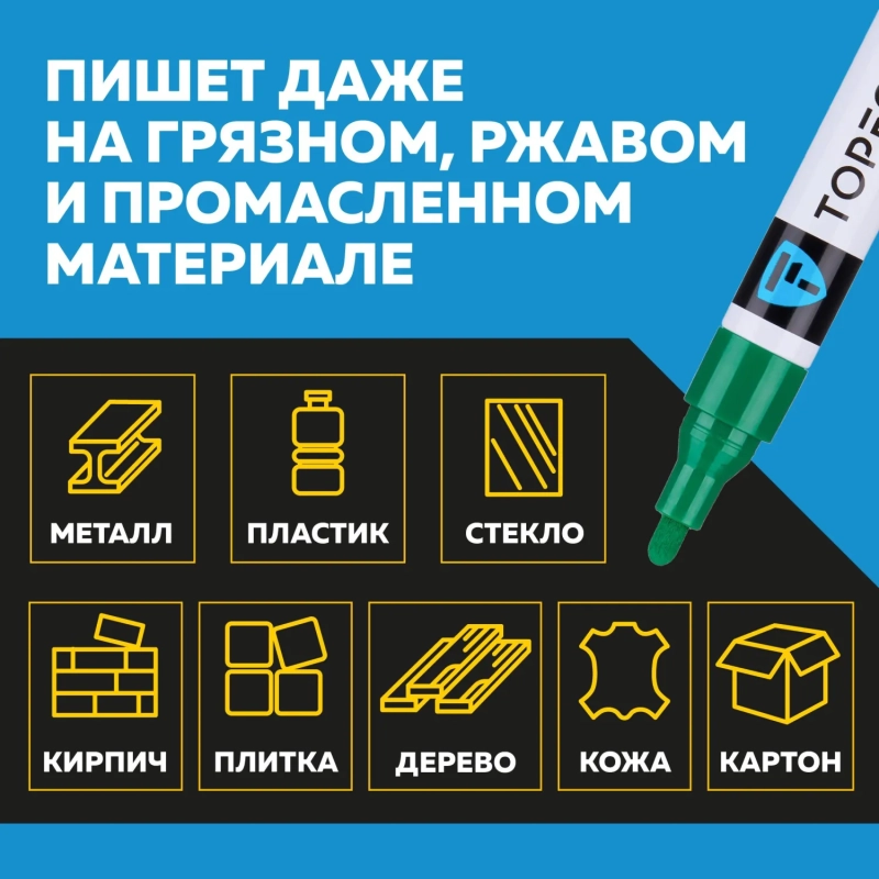 Маркер лаковый Topfort Industrial 4 мм зеленый