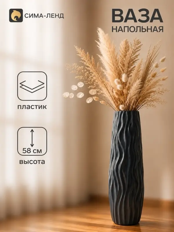 Ваза напольная &laquo;Логанс&raquo;, 58&times;11 см, пластик, серая