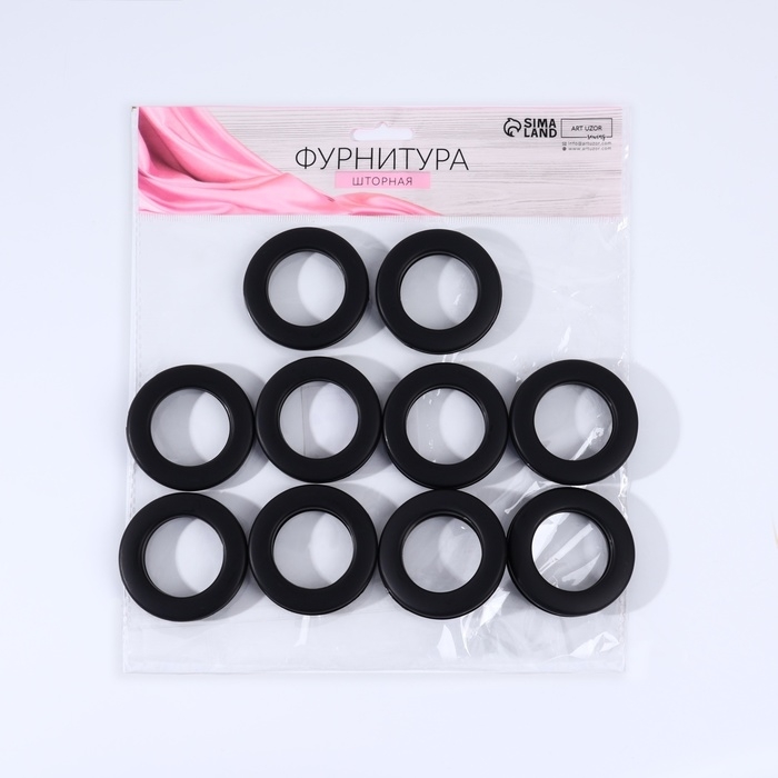 Люверсы для штор, d = 3,5/5,5 см, 10 шт, цвет матовый чёрный Люверсы для штор, d = 3,5/5,5 см, 10 шт, цвет матовый чёрный