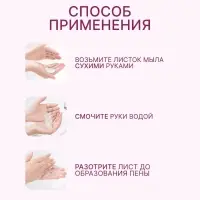 Мыло листовое, в пластинах, 18 (± 2) шт., в футляре, розовое