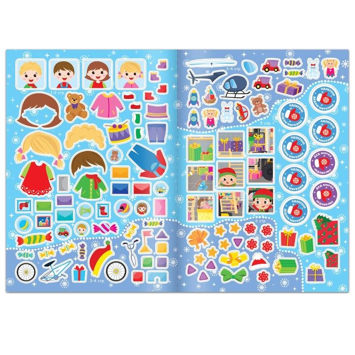 Активити-книга 250 наклеек «Фабрика Деда Мороза», 12 стр. Активити-книга 250 наклеек «Фабрика Деда Мороза», 12 стр.