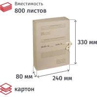 Короб архивный Отчет Архив Attache  на завязках 80 мм