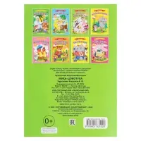 Сказки для малышей «Муха-Цокотуха»