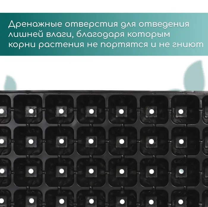 Кассета для рассады, на 32 ячейки, по 110 мл, пластиковая, чёрная, 53.5&times;27&times;5.5 см, Greengo