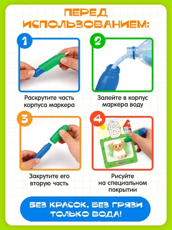 Развивающий набор &laquo;Учим алфавит&raquo;, 3+
