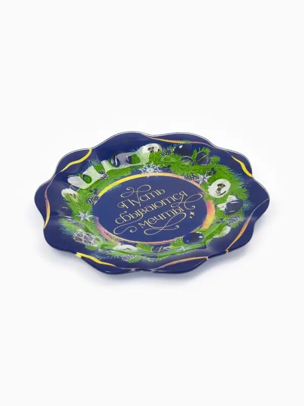 Тарелка плоская новогодняя «Пусть сбываются мечты», d=23 см